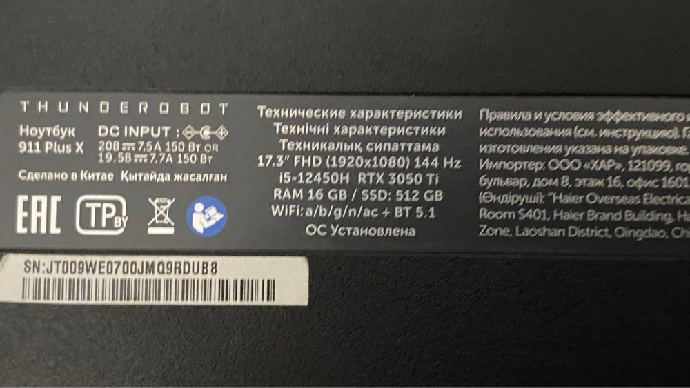 Продам игровой ноут ThundeRobot 911 plus SD