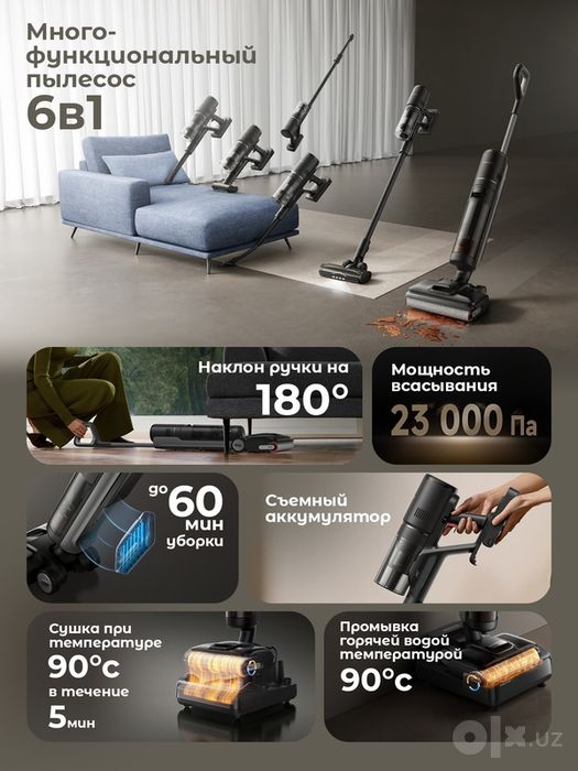 Пылесос H12 Dual Flex Reach, 6в1, беспроводная уборка, влажная и сухая