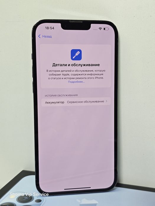 iPhone 13 pro max 256gb/76% с коробкой идеал