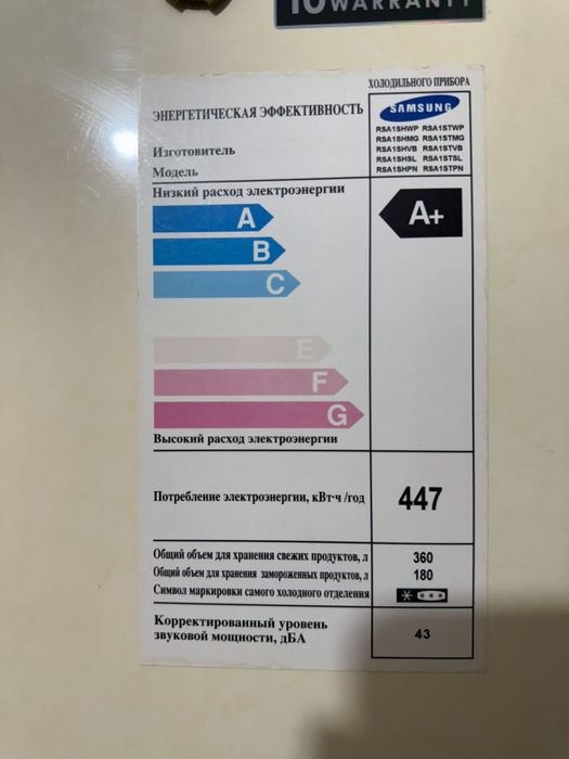 Двухдверный холодильник