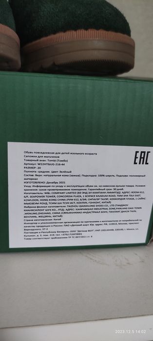 Угги натуралка 20 размер