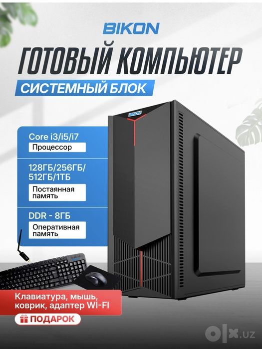 Готовый компьютер, системный блок CPU-i5/ SSD-512ГБ Operativka 8 gb
