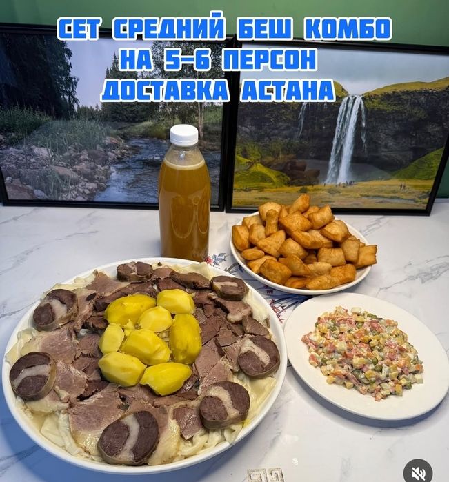 ДОСТАВКА Горячих блюд Астана