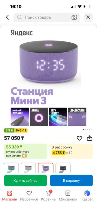 Продам ЯНДЕКС станцию Мини 45000