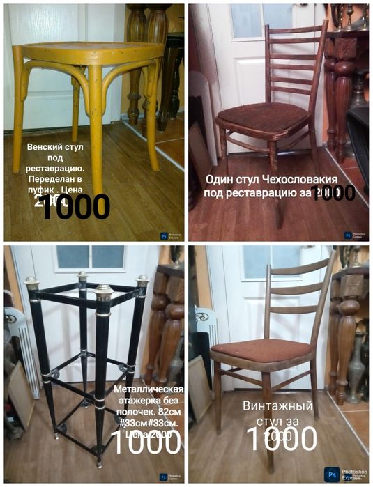 Барный стул.  Стол металл.  Ретро стулья.