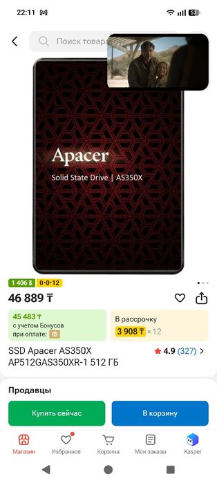 SSD 512 gb. Жёсткий диск ссд 512