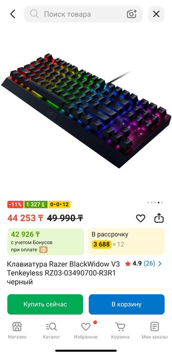 Клавиатура RAZER BlackWidow V3 Tenkeyless