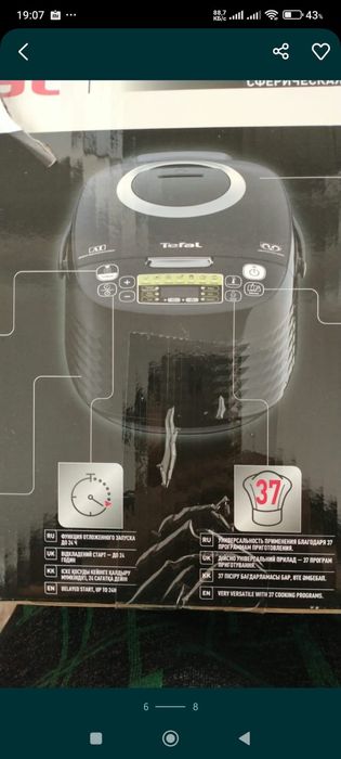 Мультиварка от Тефаль новое