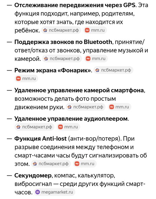 Смарт часы, чёрные.