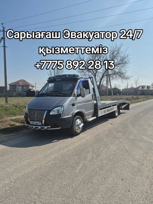 Эвакуатор сарыагаш 24/7