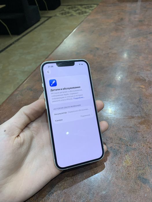 Айфон 13 128, емкост 74%