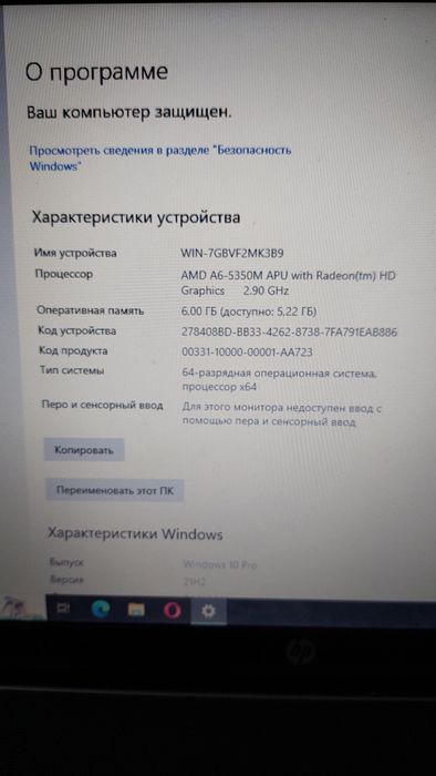 Ноутбук HP Pavilion