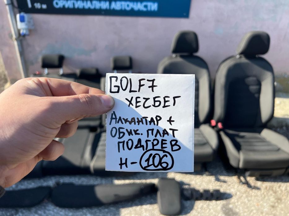 Салон от VW Golf 7 хечбег обикновен плат подгрев алкантар  ном 106
