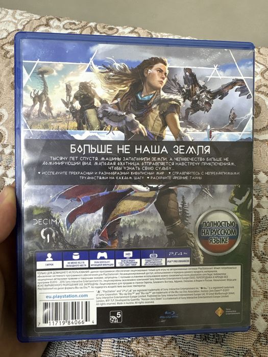 Игра на пс4 Horizon zero dawn