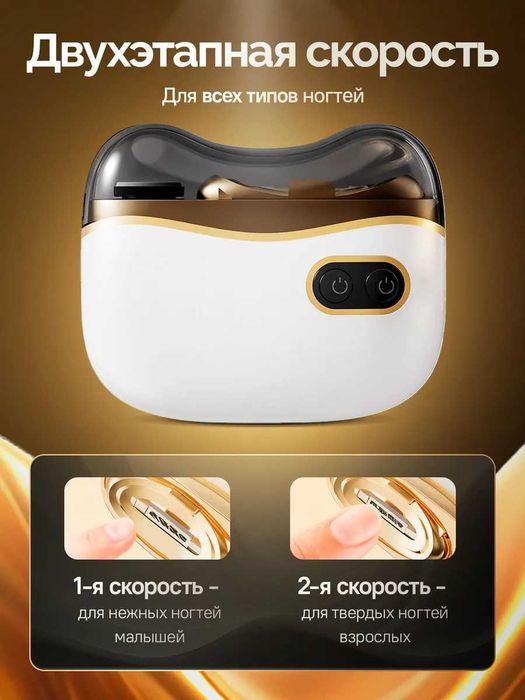 Электрический триммер для ногтей