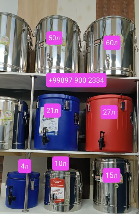 Термос для еды, чая, воды хранения и транспортировки