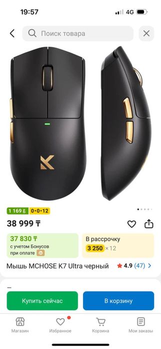 Мышь игровая мышка