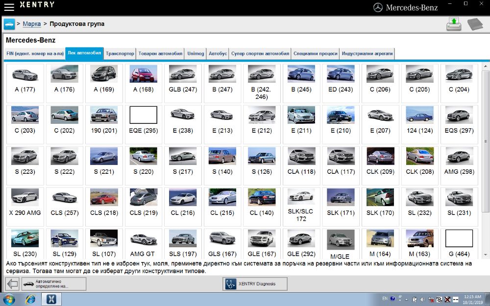 Mercedes Benz SD Star Diagnosis C4 DoIP PLUS, DAS Xentry до 6.2024