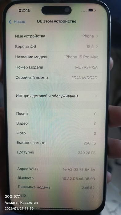 iPhone 15 pro max 256gb ЕАС