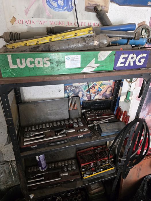 Авто Сервизно Оборудване