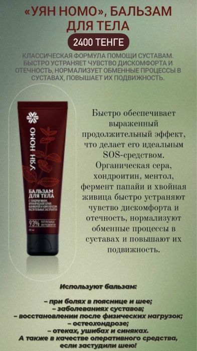 Сибирское здоровье с доставкой