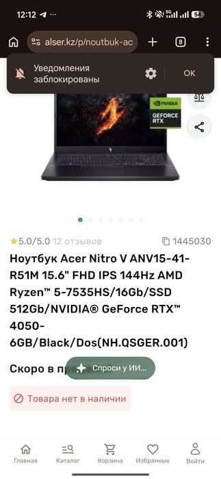 Ноутбук acer nitro