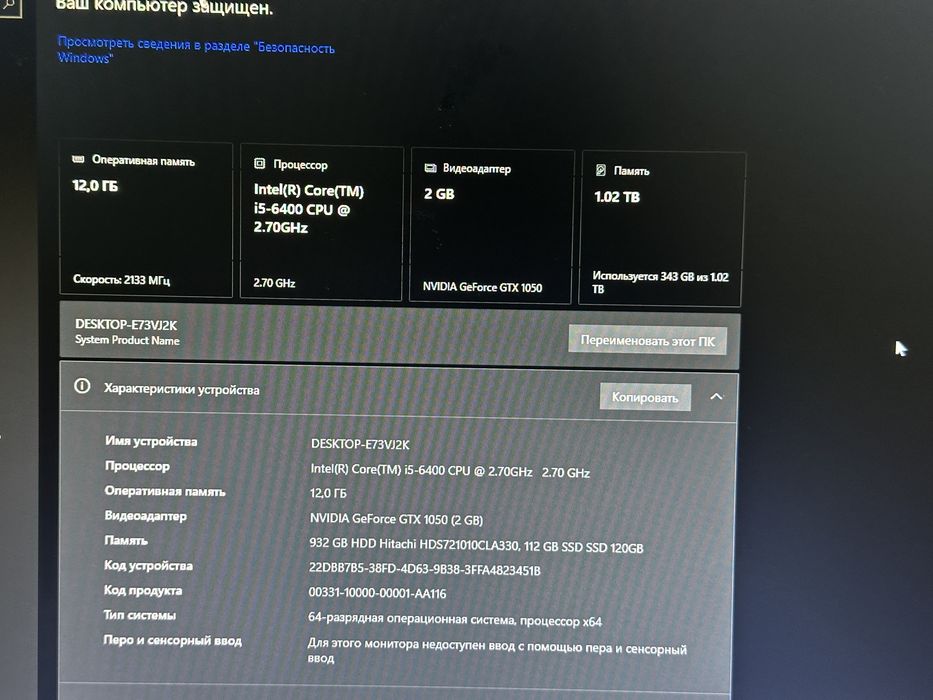 Продаётся игровой компьютер