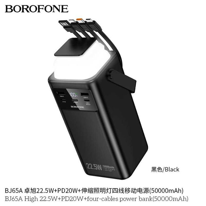Borofone BJ65A High Power Bank 50000mAh 22.5W+PD20W QC3.0 fr iPhone 16