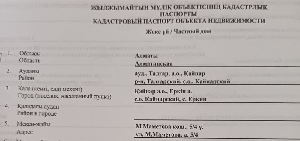Участок с времянкой