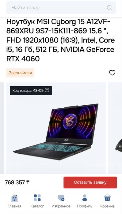 Ноутбук msi cyborg 15 A12VF