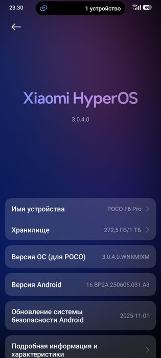 Телефон Poco f6 pro 16/ 1 терабайт