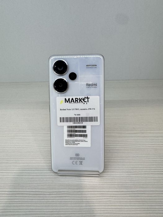 Redmi Note 13 Pro 256Гб | KASPI 0-0-24