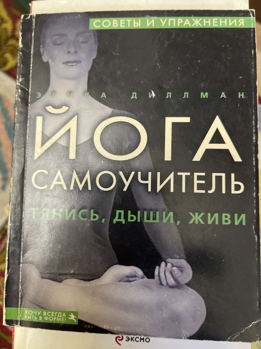 Продается книга настольная нужная всем. Самозащита Жизнь без страха