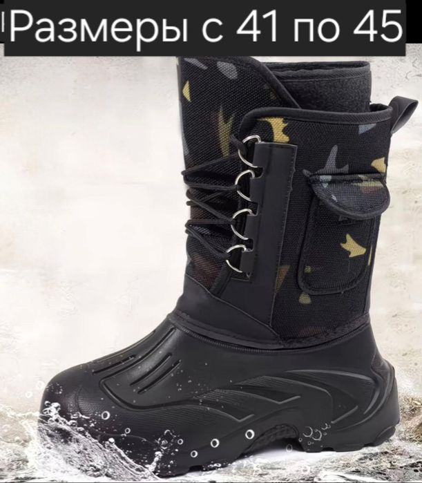 Берцы зимние и эва сапоги