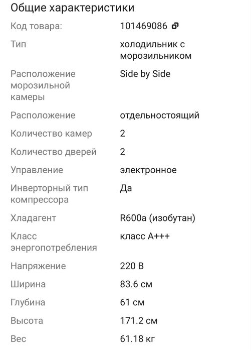 Холодильник новый