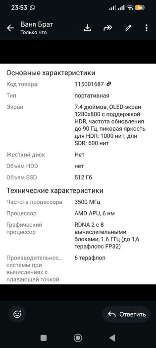 Обмен или продам