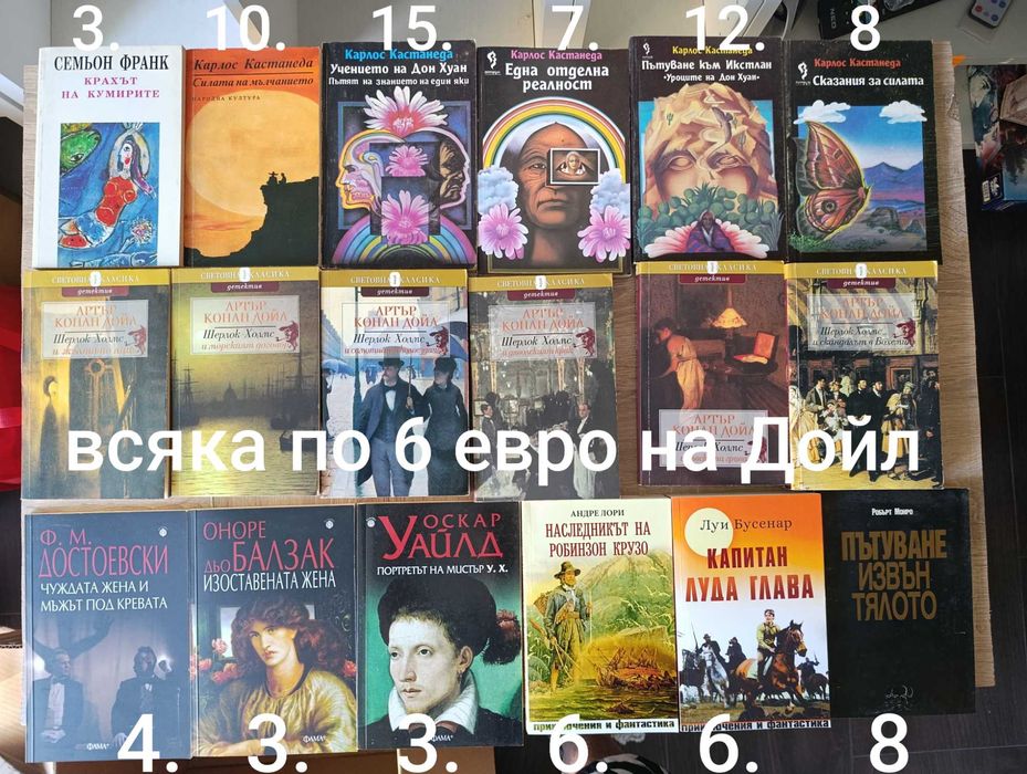 Художествена литература
