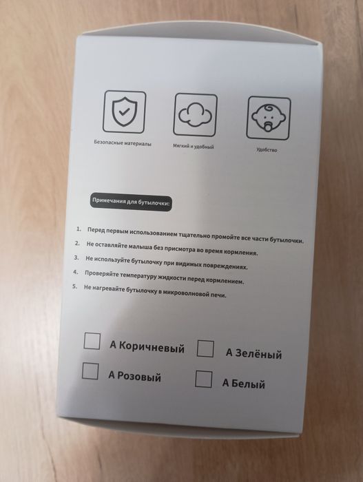 Бутылочка 0-3мес 150мл