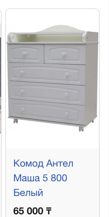 Продам комод детский и кроватку