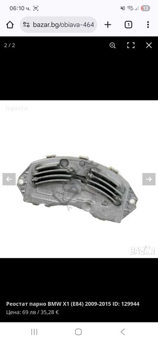 таралеж  BMW E90 E91 E92