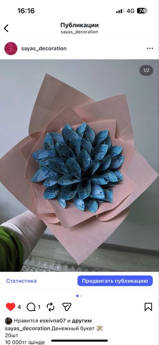 Денежный букет !!