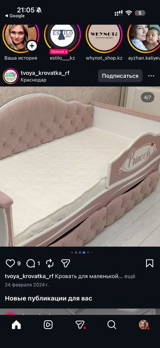 Детская диван кровать