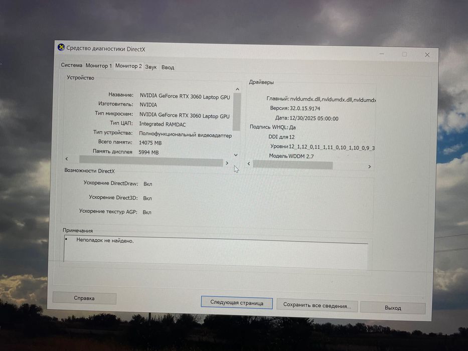 Acer Nitro 5 i7-11800H / 16GB / RTX Gaming Laptop
