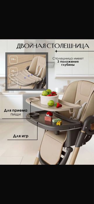 Детский стульчик