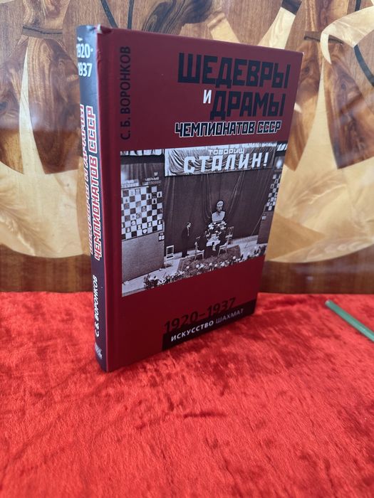 Шахматы и про шахматы