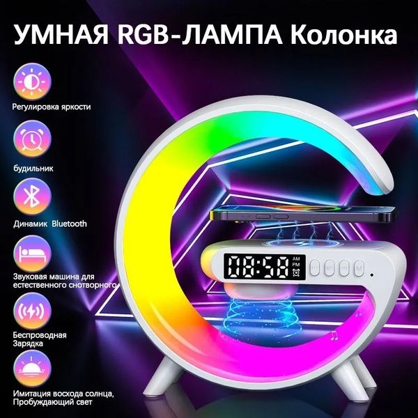 Умная колонка ночник с беспроводной зарядкой