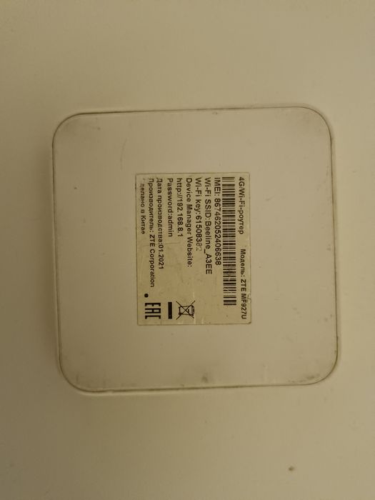 Продам роутер или обмен