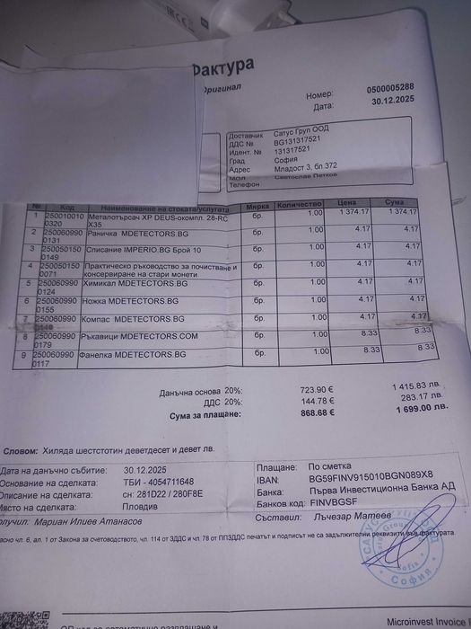 XP Deus x35 с фактура