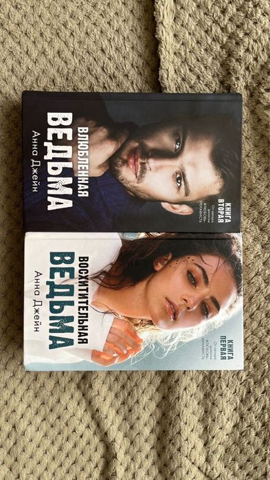 Книгы Анна Джейн