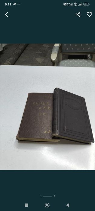 Антикварные книги